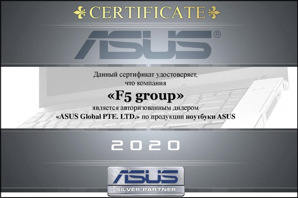 F5_ASUS Certificate Silver 2020.jpg